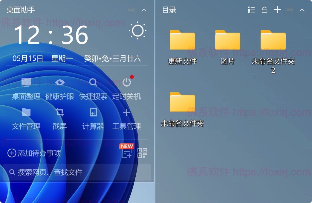 360桌面助手 11.0.0.2131 桌面文件整理-佛系软件 360桌面助手 11.0.0.2131 桌面文件整理-佛系软件