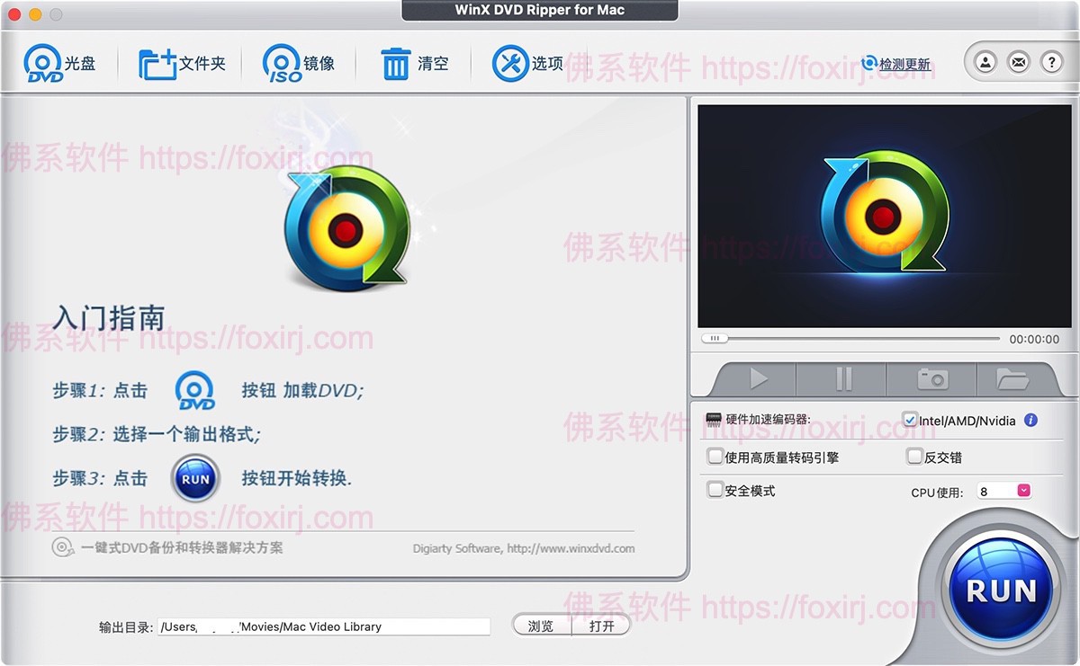 WinX DVD Ripper 6.8.0 DVD视频格式转换-佛系软件 WinX DVD Ripper 6.8.0 DVD视频格式转换-佛系软件
