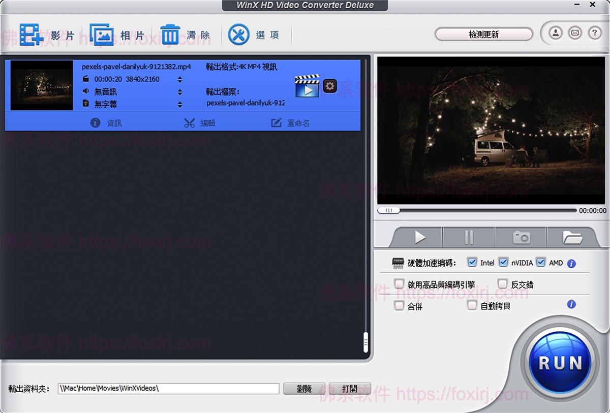 WinX HD Video Converter Deluxe 5.18.1.342 高清视频格式转换