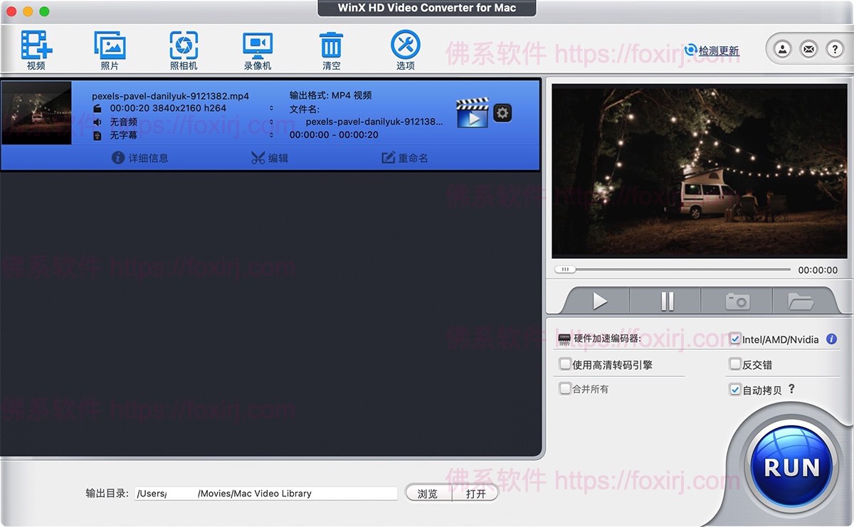 WinX HD Video Converter 6.7.3 高清视频格式转换