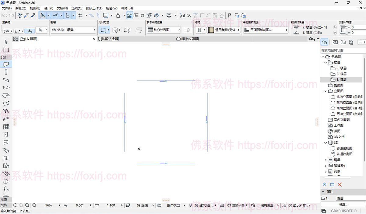 ArchiCAD 28.3.0 Build 6003 BIM建筑信息3D建模-佛系软件 ArchiCAD 28.3.0 Build 6003 BIM建筑信息3D建模-佛系软件