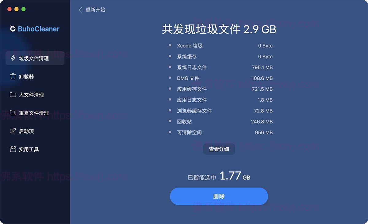 BuhoCleaner 1.15.1 系统优化清理-佛系软件 BuhoCleaner 1.15.1 系统优化清理-佛系软件