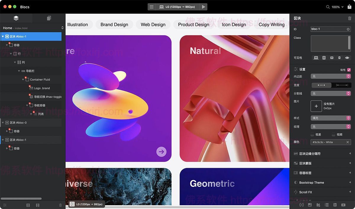 Blocs 6.2.2 可视化代码编辑器