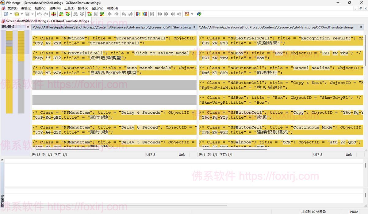 WinMerge 2.16.50.2 文件/文件夹对比-佛系软件 WinMerge 2.16.50.2 文件/文件夹对比-佛系软件