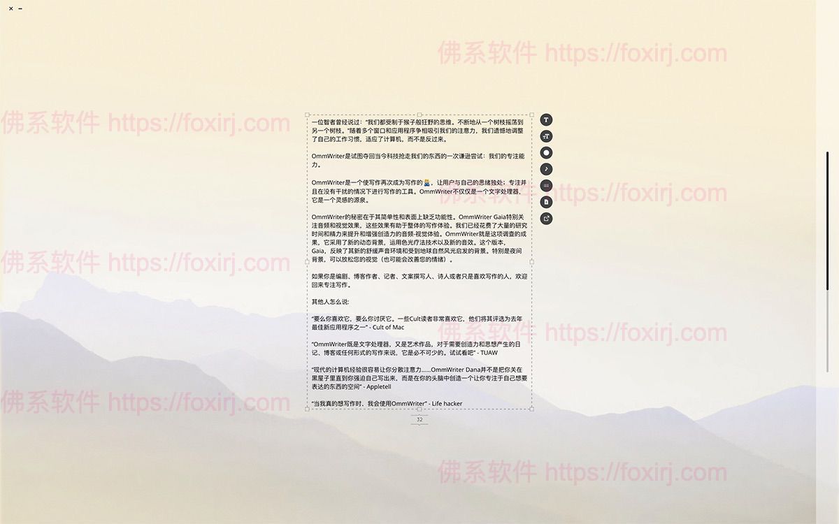 OmmWriter 1.67 MAS 免打扰写作编辑