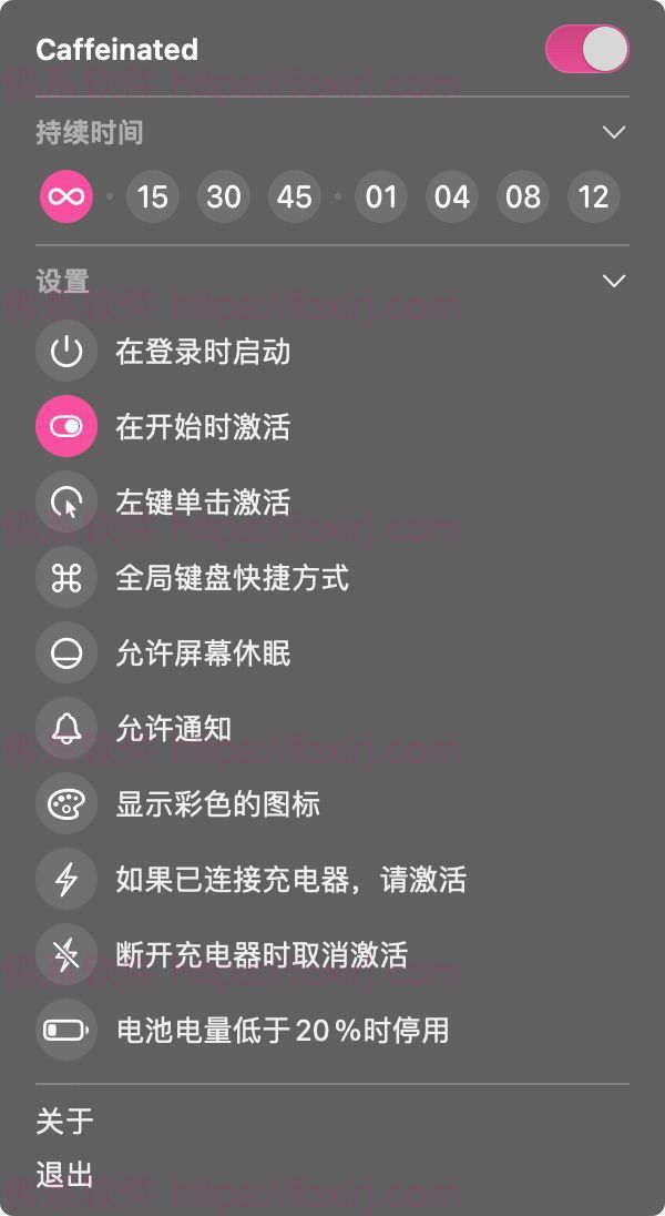Caffeinated 2.1.0 MAS 防止系统休眠或调暗屏幕-佛系软件 Caffeinated 2.1.0 MAS 防止系统休眠或调暗屏幕-佛系软件