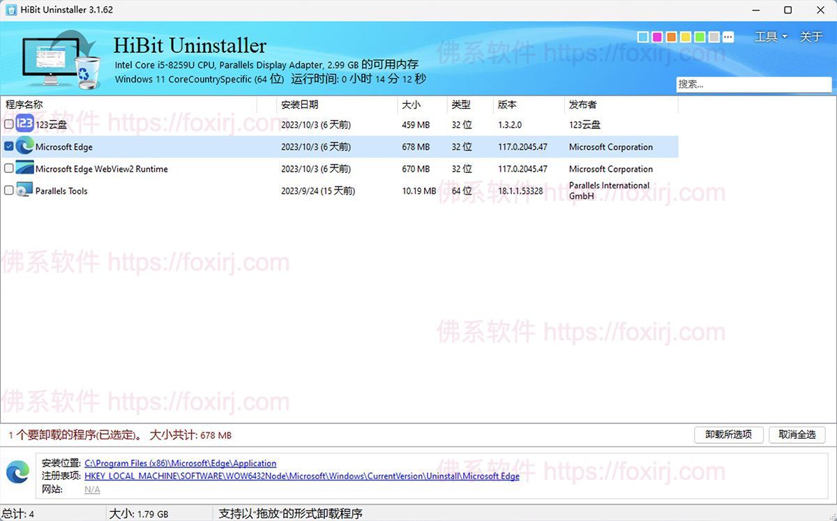 HiBit Uninstaller 3.2.70 软件深度卸载清理-佛系软件 HiBit Uninstaller 3.2.70 软件深度卸载清理-佛系软件