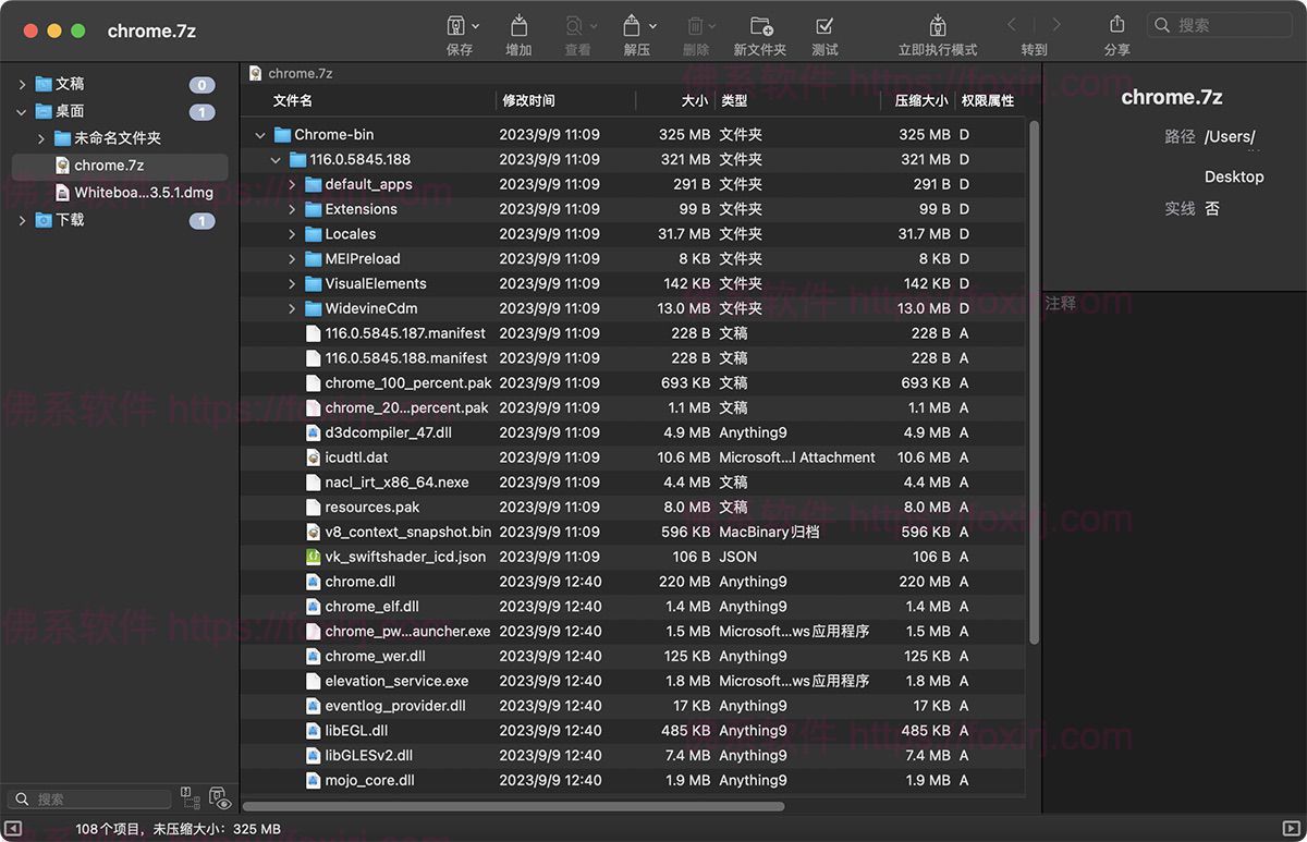 BetterZip 5.4.0 解压缩软件-佛系软件 BetterZip 5.4.0 解压缩软件-佛系软件