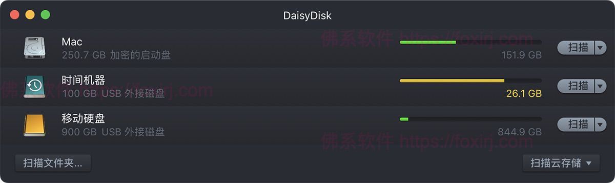 DaisyDisk 4.31 MAS 磁盘空间分析清理-佛系软件 DaisyDisk 4.31 MAS 磁盘空间分析清理-佛系软件