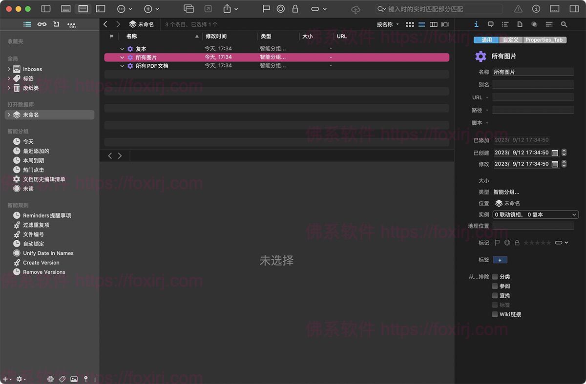 DEVONthink Pro 4.0.1 文件管理器-佛系软件 DEVONthink Pro 4.0.1 文件管理器-佛系软件