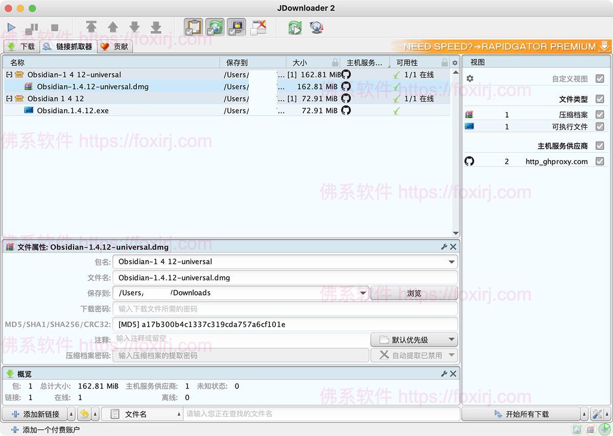 JDownloader 2.0.240220 多线程直链下载器-佛系软件 JDownloader 2.0.240220 多线程直链下载器-佛系软件