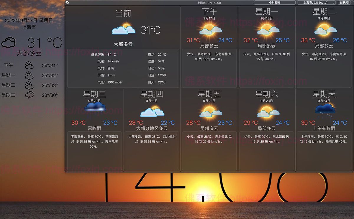 Live Wallpaper HD 5.7.0 MAS 高清天气壁纸-佛系软件 Live Wallpaper HD 5.7.0 MAS 高清天气壁纸-佛系软件