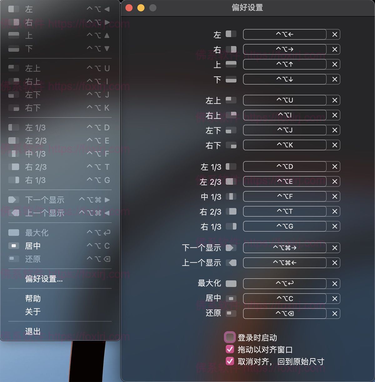 Magnet 3.0.7 MAS 软件窗口管理