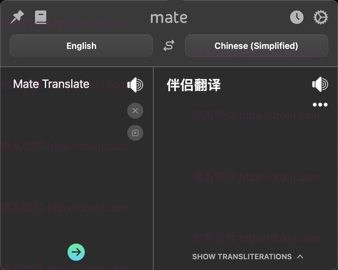Mate Translate 8.1.3 MAS 翻译软件