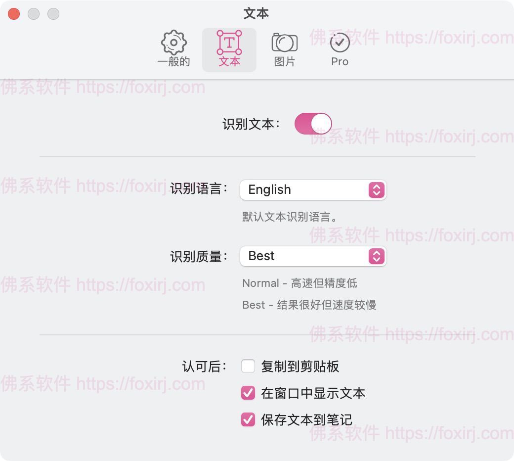 Initiater Pro 1.1.3 MAS OCR截图翻译-佛系软件 Initiater Pro 1.1.3 MAS OCR截图翻译-佛系软件