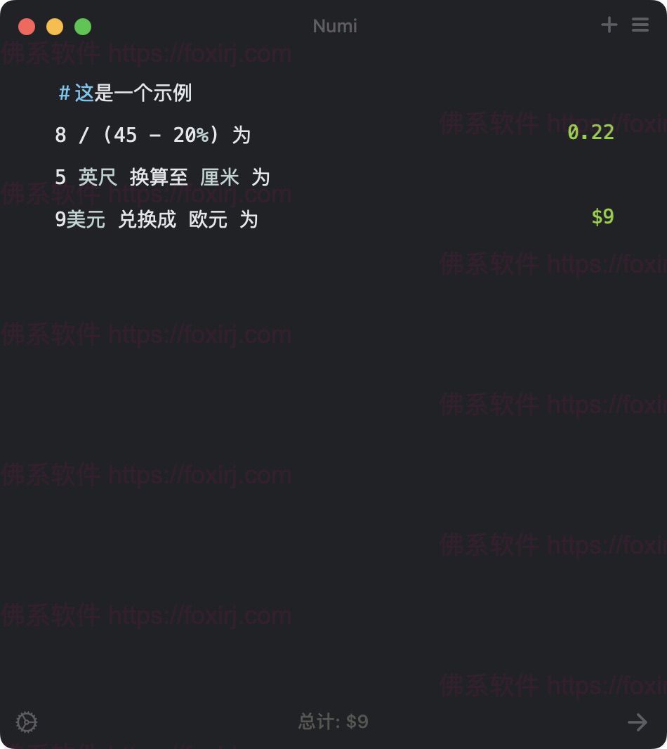 Numi 3.32 mini文本计算器-佛系软件 Numi 3.32 mini文本计算器-佛系软件