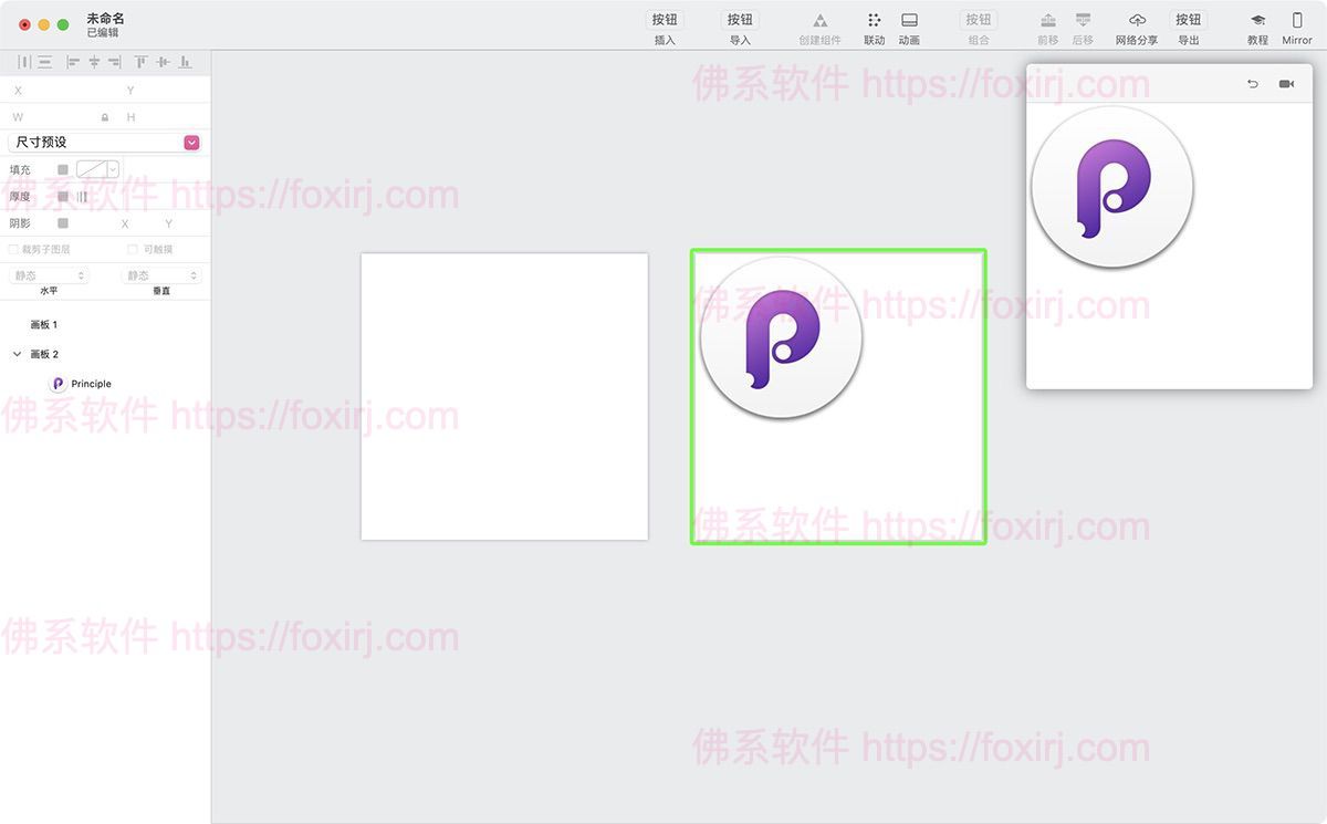 Principle 6.39 交互UI原型设计
