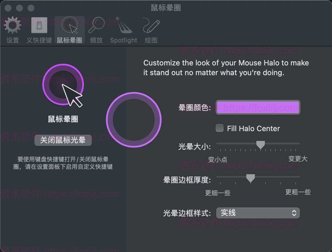 Pro Mouse 1.10 鼠标光标标记增强-佛系软件 Pro Mouse 1.10 鼠标光标标记增强-佛系软件