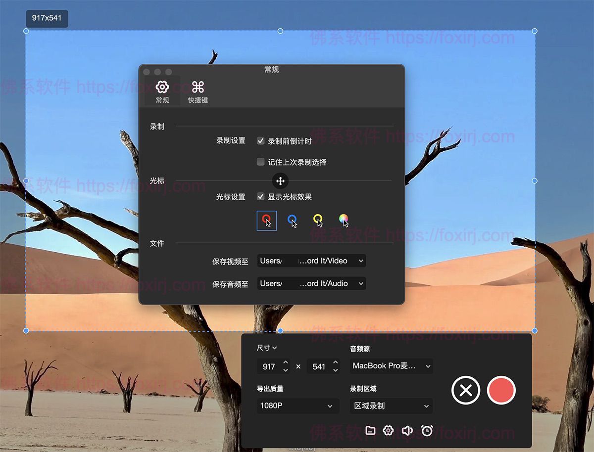 Record It Pro 1.7.6 4K超清屏幕录像编辑-佛系软件 Record It Pro 1.7.6 4K超清屏幕录像编辑-佛系软件
