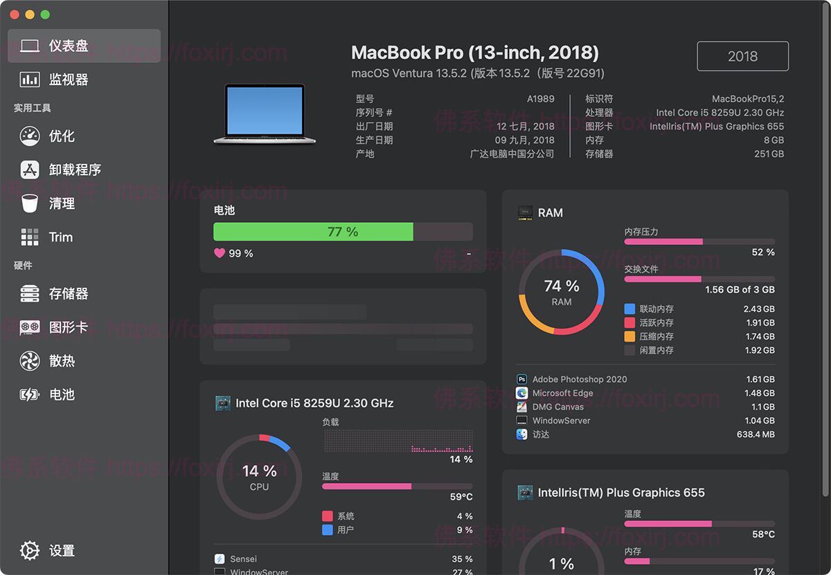 Sensei 1.7.1 硬件检测与系统优化清理-佛系软件 Sensei 1.7.1 硬件检测与系统优化清理-佛系软件