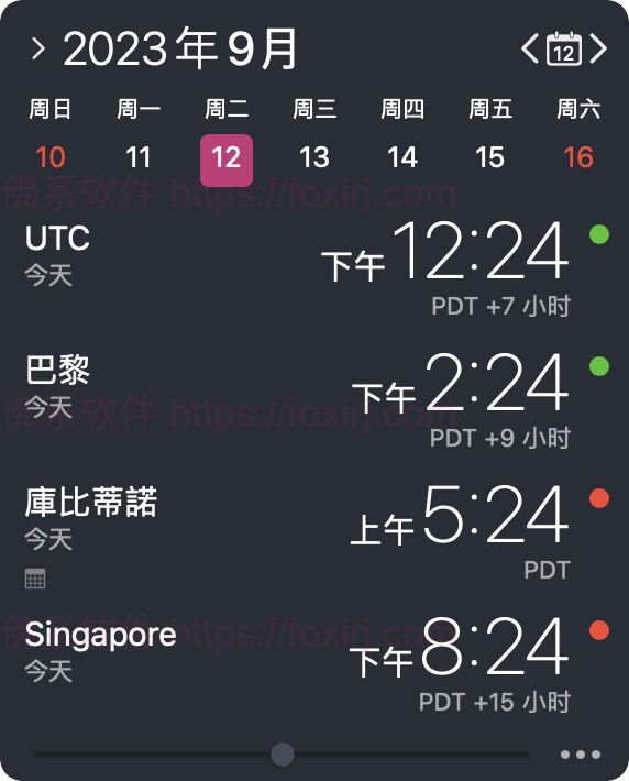 The Clock 4.9.7 MAS 世界时钟与日历-佛系软件 The Clock 4.9.7 MAS 世界时钟与日历-佛系软件