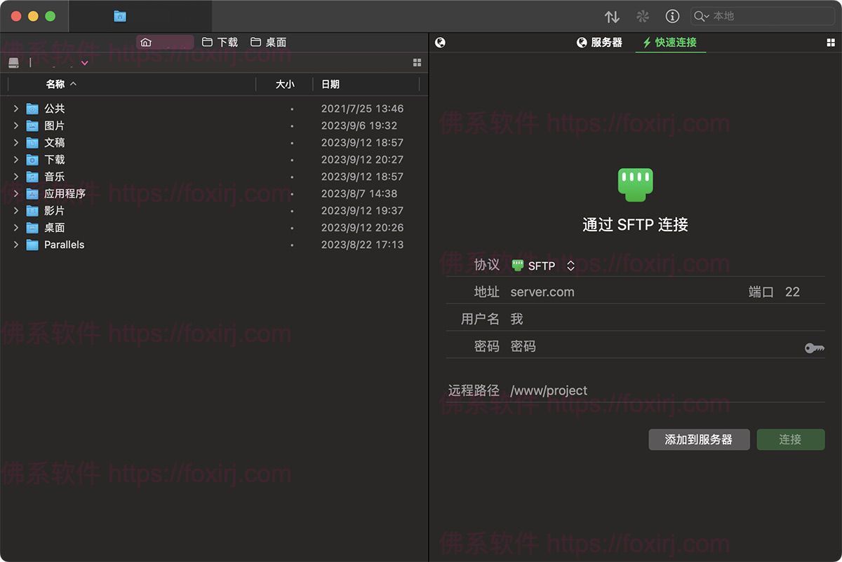 Transmit 5.11.0 FTP/SFTP连接管理-佛系软件 Transmit 5.11.0 FTP/SFTP连接管理-佛系软件