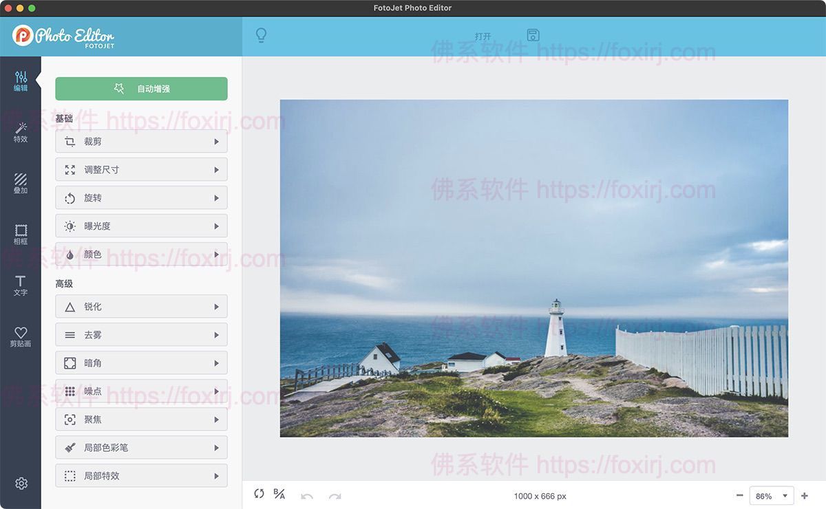 FotoJet Photo Editor 1.0.7 MAS 图像编辑处理