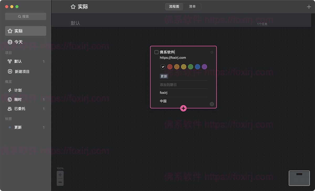 Taskheat 1.8.16 MAS 流程图任务管理