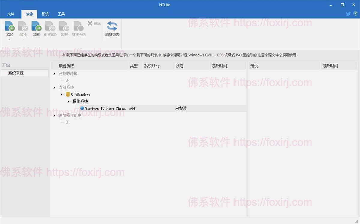 NTLite Enterprise 1.8.0.6790 系统精简定制