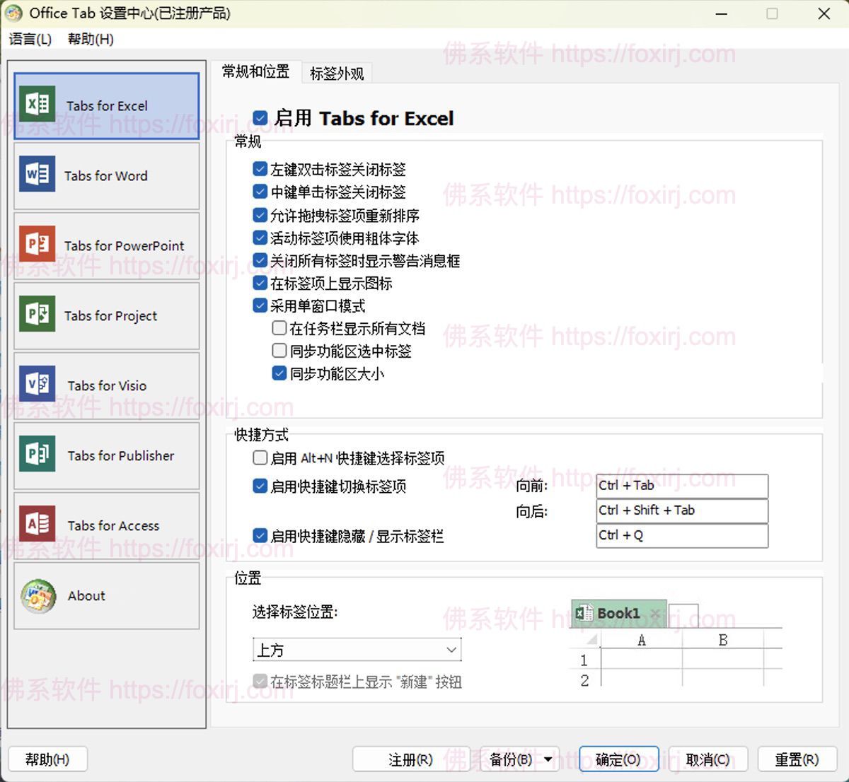Office Tab Pro 18.00.228 Office插件工具箱-佛系软件 Office Tab Pro 18.00.228 Office插件工具箱-佛系软件
