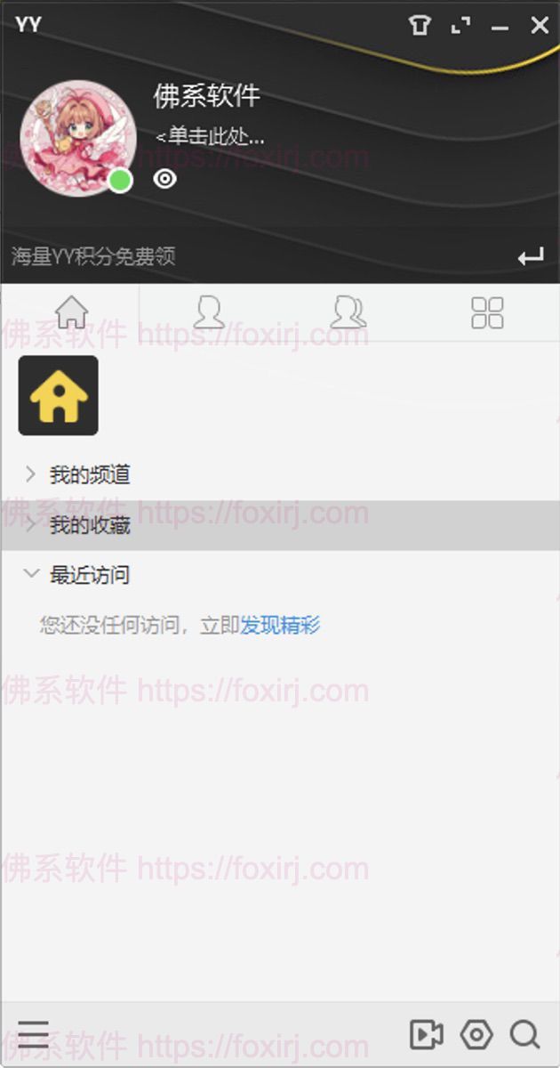 YY语音 9.48.0.0 去广告精简版