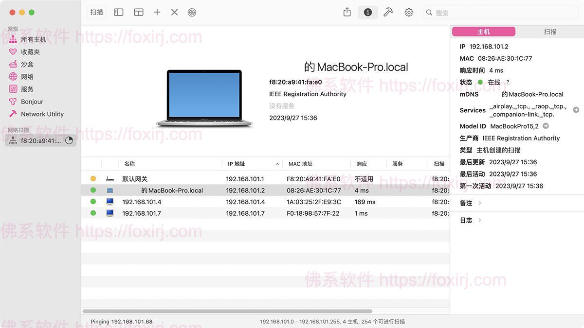 Network Radar 3.0.4 网络扫描管理-佛系软件 Network Radar 3.0.4 网络扫描管理-佛系软件