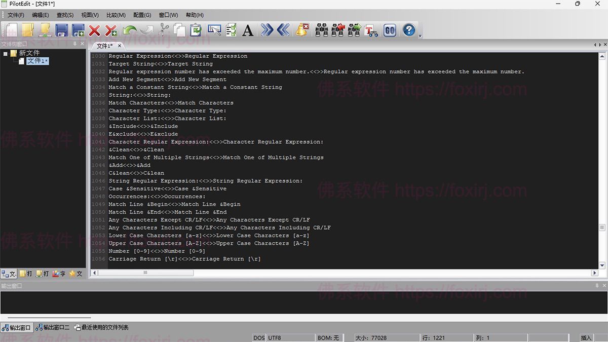 PilotEdit Pro 20.2.0 文本代码编辑器