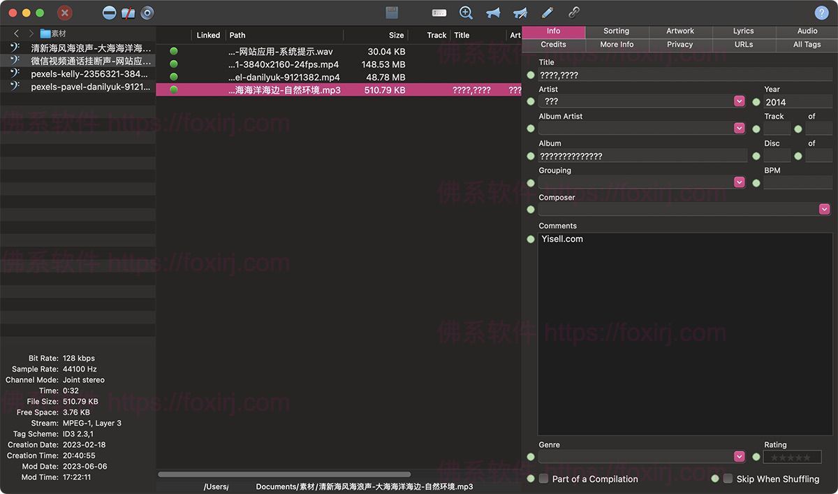 Yate 8.3.1 音频标签编辑器-佛系软件 Yate 8.3.1 音频标签编辑器-佛系软件