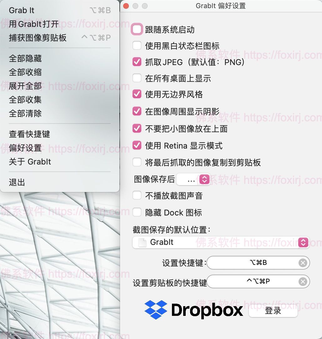 GrabIt 4.933 MAS 屏幕截图-佛系软件 GrabIt 4.933 MAS 屏幕截图-佛系软件