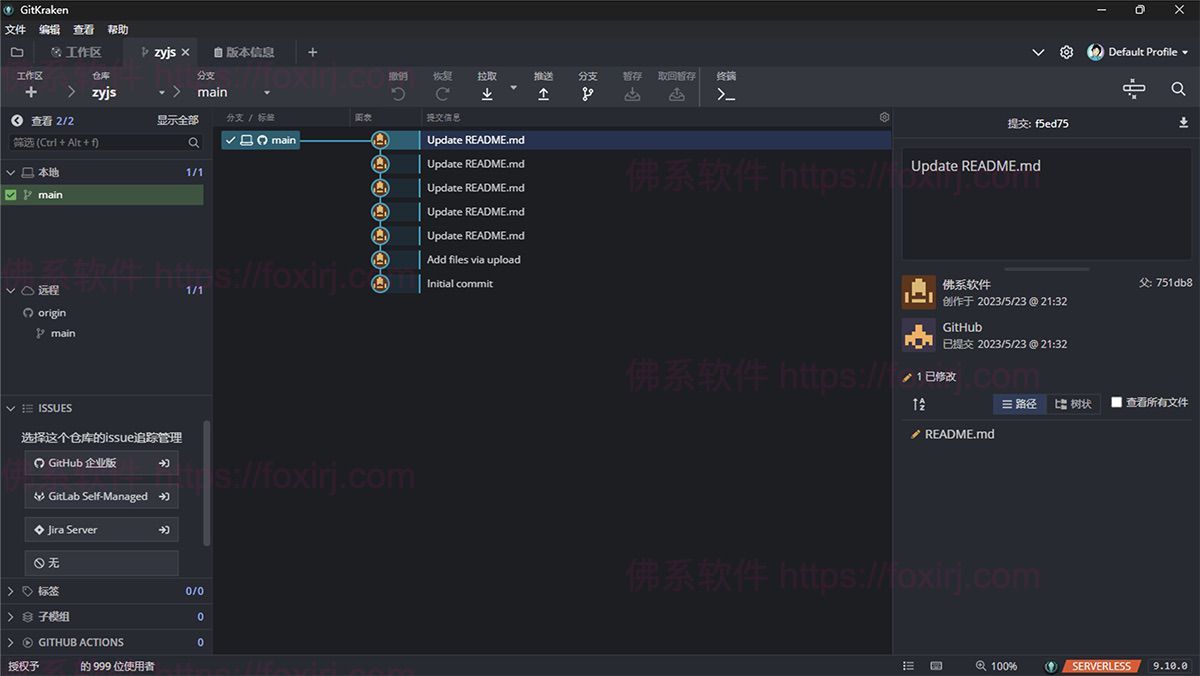 GitKraken Pro 11.2.1 Git客户端-佛系软件 GitKraken Pro 11.2.1 Git客户端-佛系软件