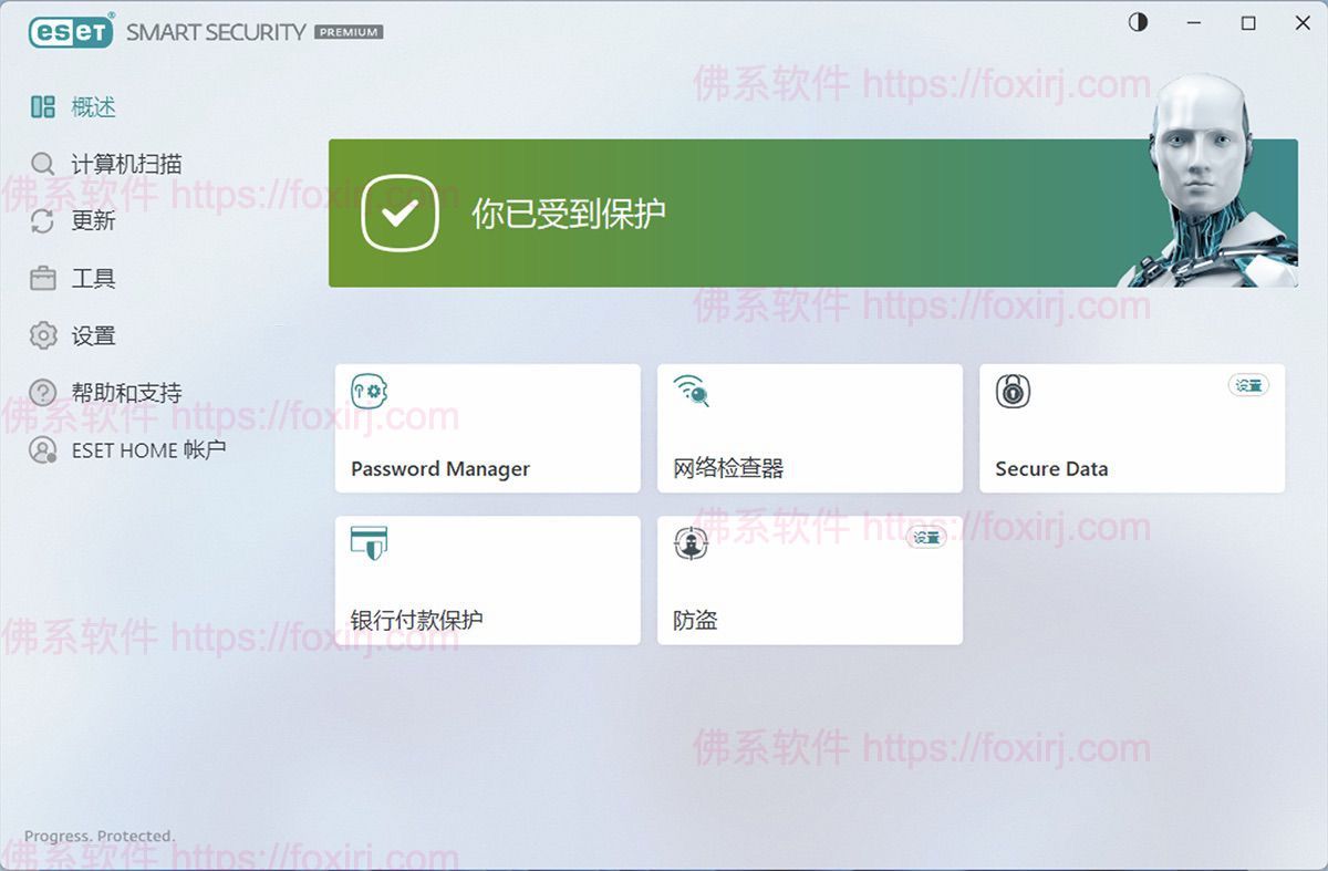 ESET Smart Security Premium 18.1.13.0 防病毒安全防护