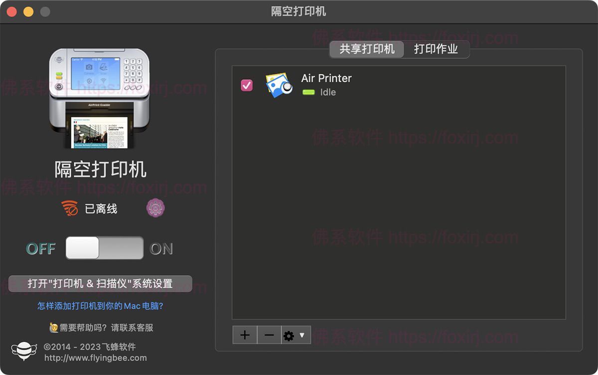 Air Printer 6.4.5 隔空虚拟打印机-佛系软件 Air Printer 6.4.5 隔空虚拟打印机-佛系软件