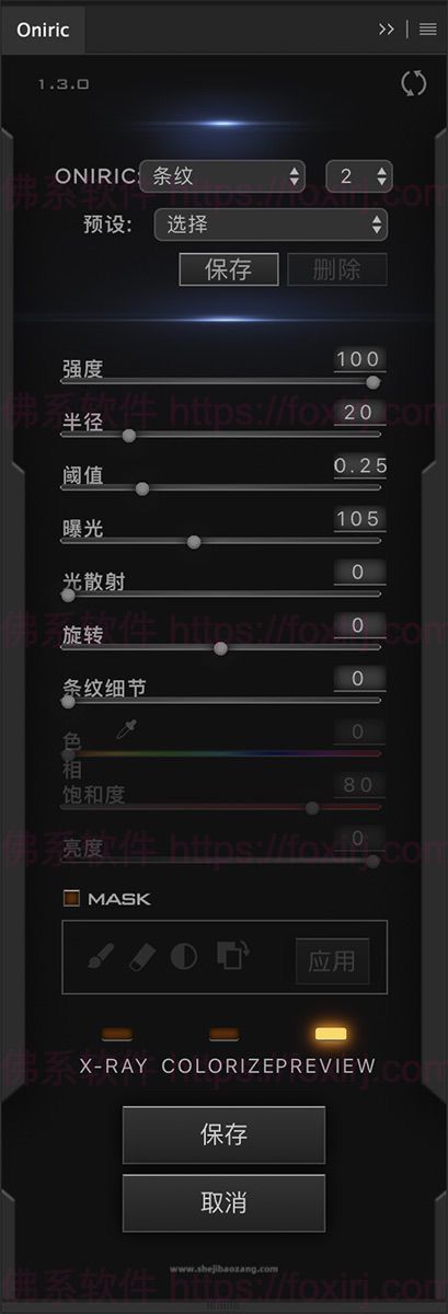 Oniric Glow Generator 1.3.0 PS光效光晕合成插件-佛系软件 Oniric Glow Generator 1.3.0 PS光效光晕合成插件-佛系软件