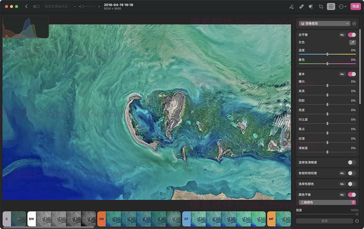 Photomator 3.4.11 MAS +iCloud 图像编辑处理-佛系软件 Photomator 3.4.11 MAS +iCloud 图像编辑处理-佛系软件