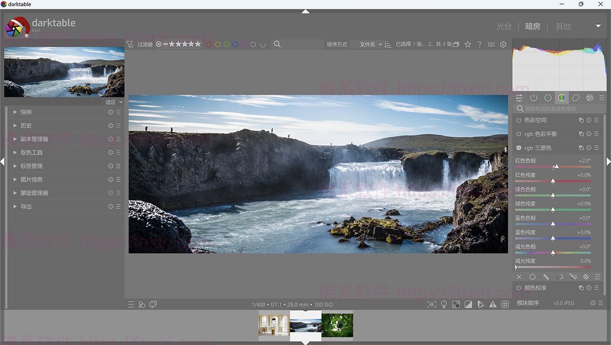 Darktable 5.2.1 RAW图像编辑处理
