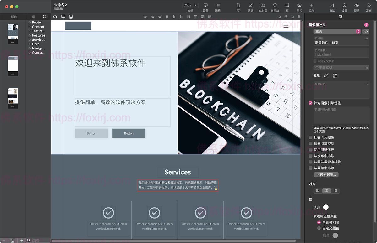 Sparkle 5.2.3 可视化网页开发-佛系软件 Sparkle 5.2.3 可视化网页开发-佛系软件