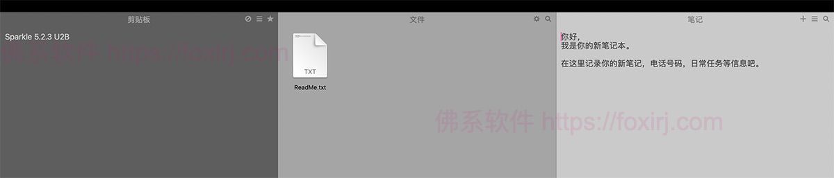 Unclutter 2.2.13 MAS 菜单栏剪切板暂存-佛系软件 Unclutter 2.2.13 MAS 菜单栏剪切板暂存-佛系软件