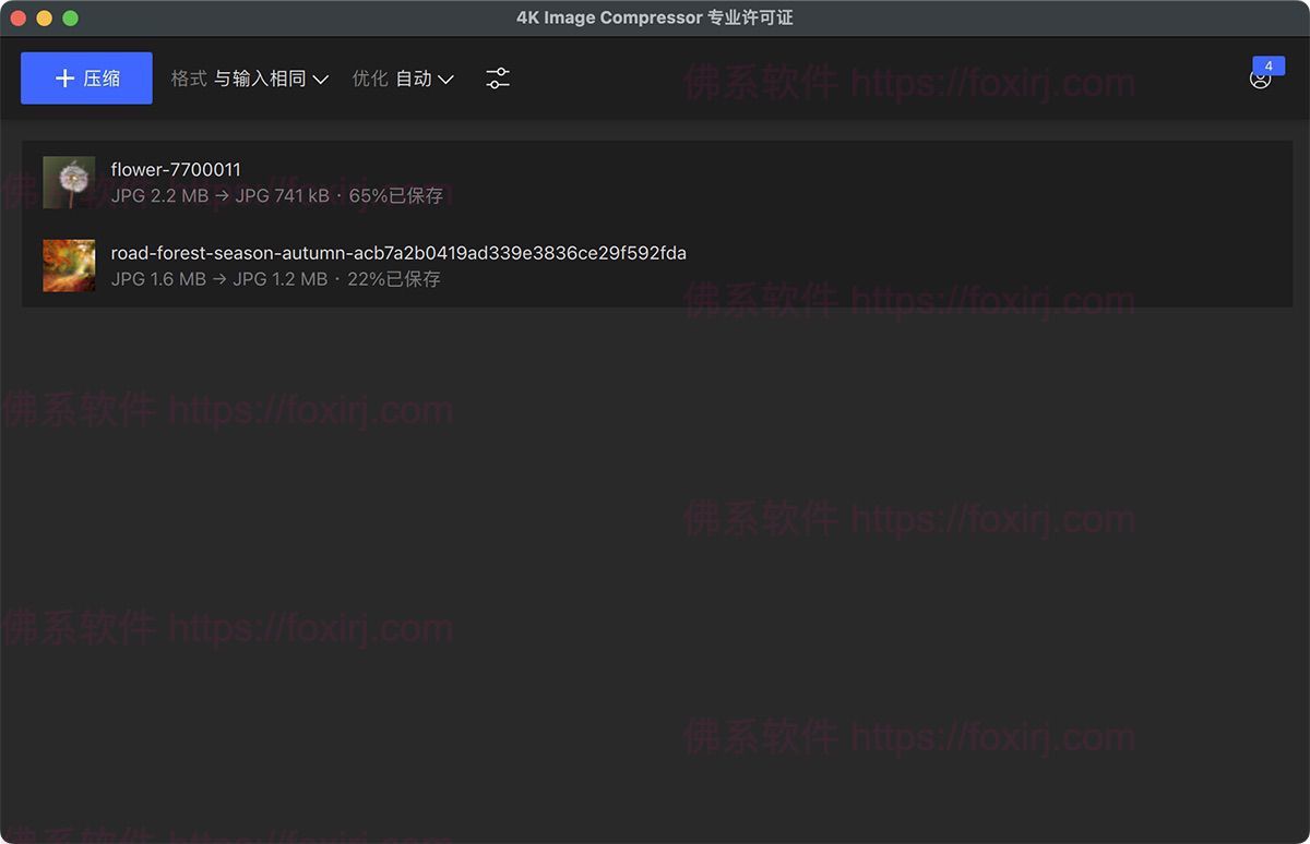 4K Image Compressor Pro 1.5.0.0280 图片批量压缩
