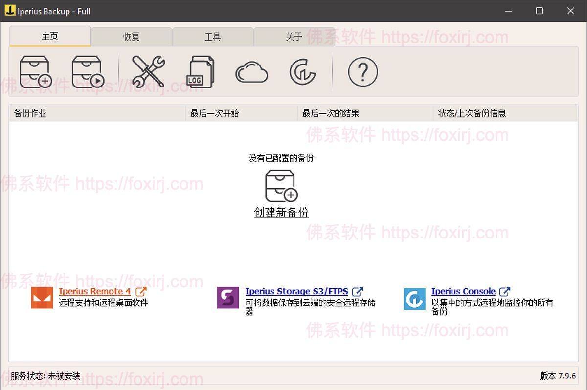 Iperius Backup Full 8.6.3 数据备份恢复-佛系软件 Iperius Backup Full 8.6.3 数据备份恢复-佛系软件