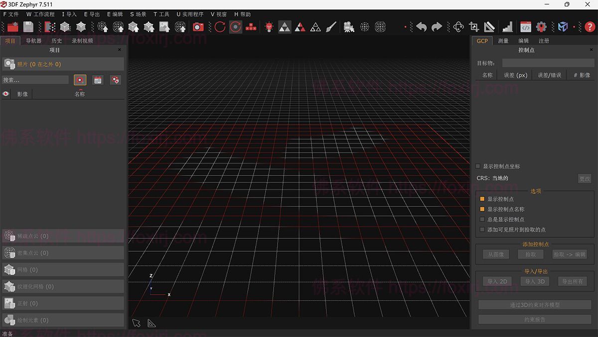 3DF Zephyr 8.017 图片转3D模型-佛系软件 3DF Zephyr 8.017 图片转3D模型-佛系软件