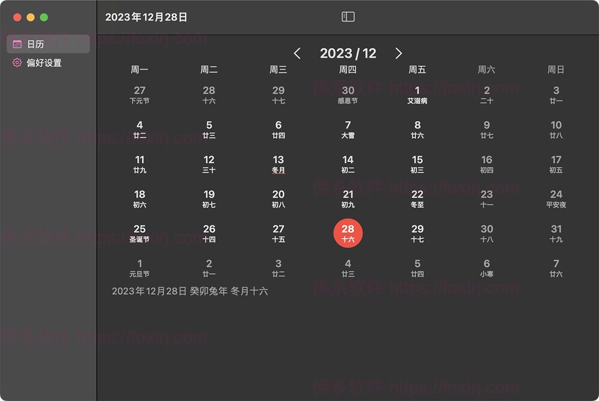 Calunar 1.11.1 MAS 支持小组件的简约农历-佛系软件 Calunar 1.11.1 MAS 支持小组件的简约农历-佛系软件