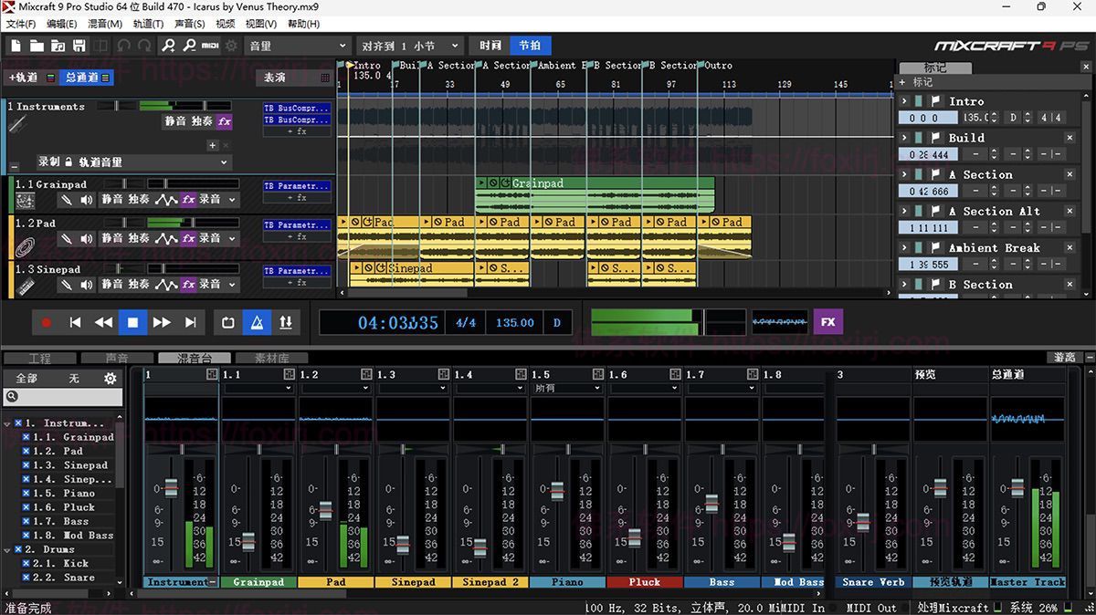 Acoustica Mixcraft Pro Studio 9.0.470 数字音频编辑处理