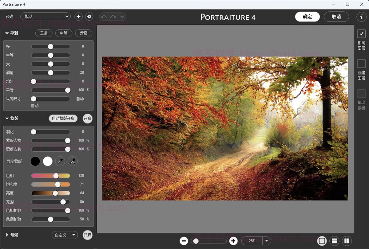 Imagenomic Portraiture for PS 4.5.0.4501 图像磨皮滤镜插件-佛系软件 Imagenomic Portraiture for PS 4.5.0.4501 图像磨皮滤镜插件-佛系软件