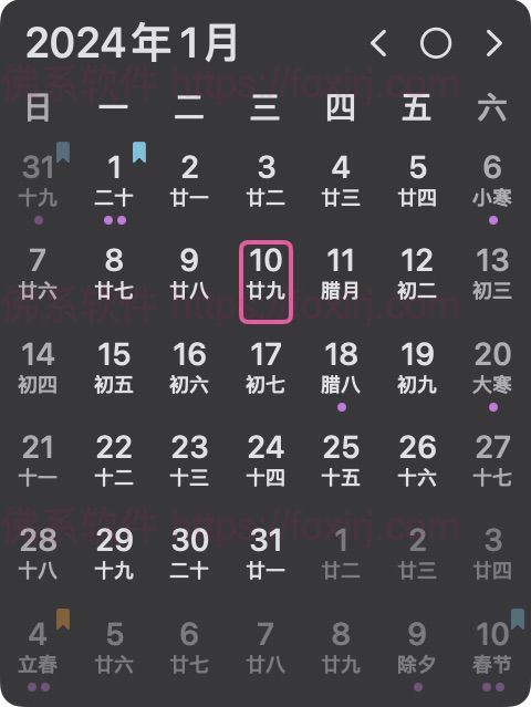LunarBar 1.8.0 菜单栏极简日历-佛系软件 LunarBar 1.8.0 菜单栏极简日历-佛系软件